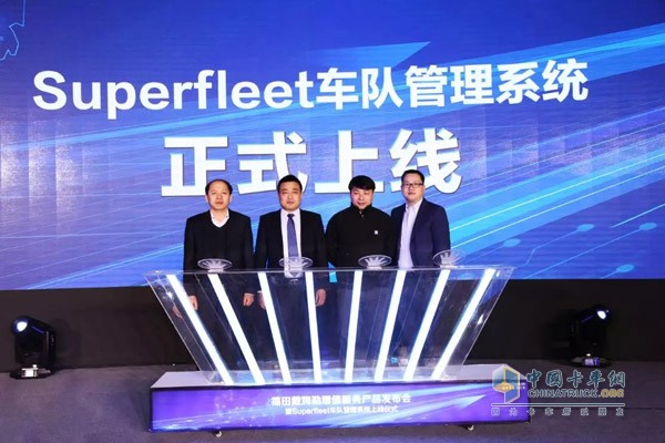 Superfleet車隊管理系統正式上線