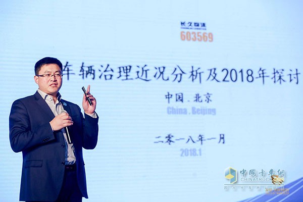 中國卡車運營與發展論壇