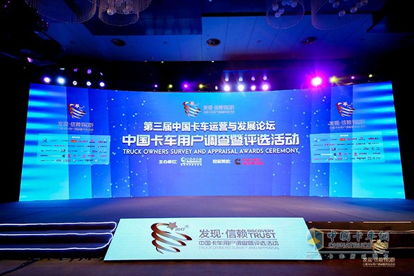 第三屆發(fā)現(xiàn)信賴頒獎(jiǎng)典禮現(xiàn)場(chǎng)