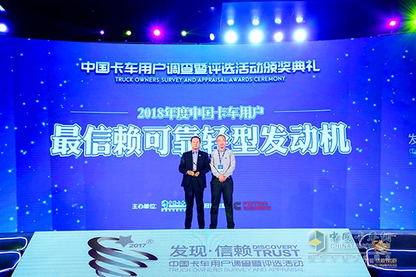 2018年度中國(guó)卡車用戶最信賴可靠輕型發(fā)動(dòng)機(jī)