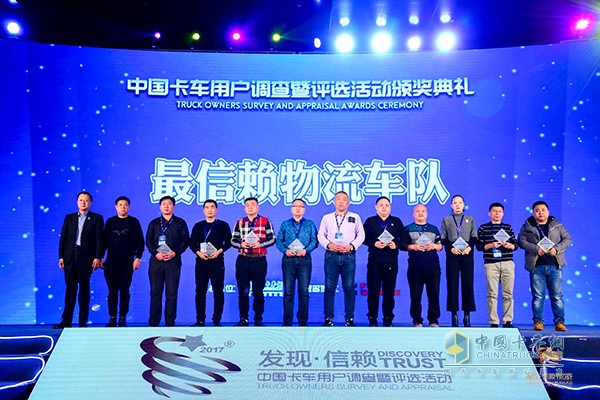 最信賴物流車隊獲獎企業
