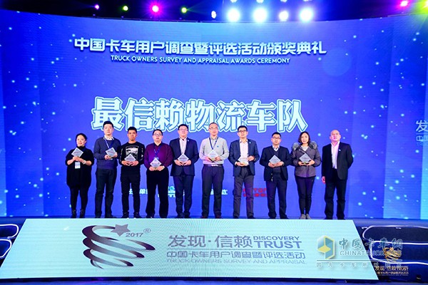 最信賴物流車隊獲獎企業