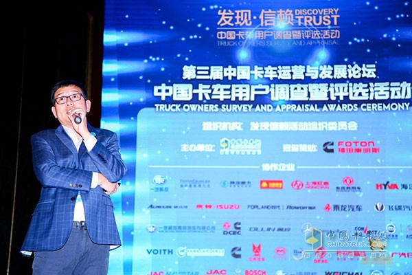 中國卡車運營與發展論壇