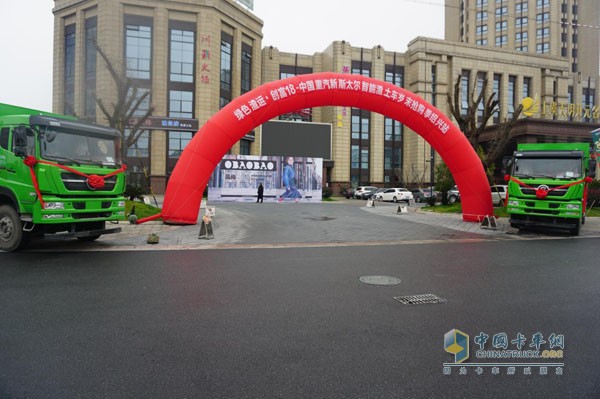 “綠色渣運,創富18”中國重汽斯太爾智能渣土車紹興站產品推介會