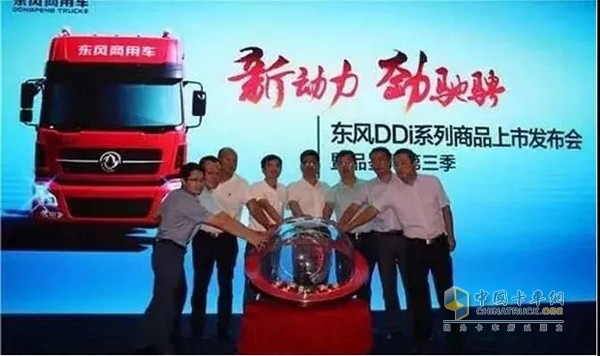 2017年8月20日,東風(fēng)商用車和沃爾沃聯(lián)合開發(fā)的DDi75發(fā)動機(jī)在蘇州上市