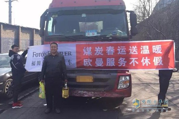 煤炭春運(yùn)送溫暖，歐曼服務(wù)不休假