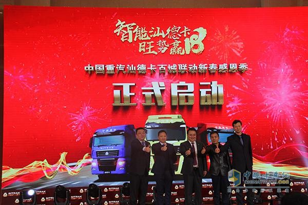 “智能汕德卡 旺勢贏18”百城聯動感恩季”市場回饋活動啟動