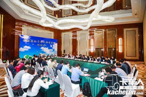 打好藍天保衛戰 我們在行動 ——推動柴油車國六標準實施研討會在京召開