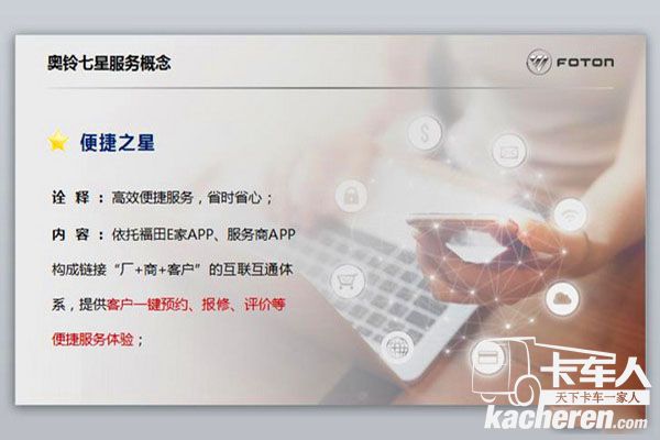 愛TA就給最好的——福田奧鈴備好兩款“七星級“大禮表白快速物流用戶