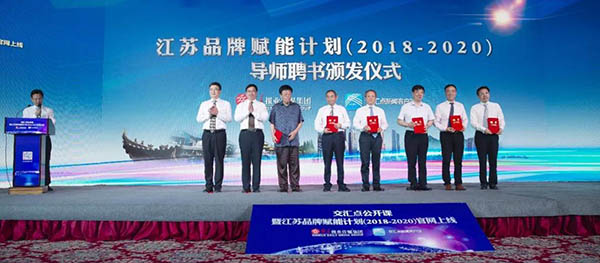 導師聘書頒發儀式