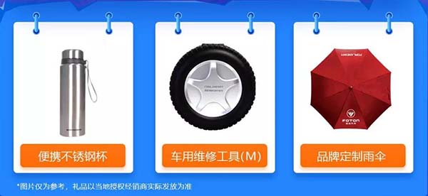 到店留資，即得精美好禮