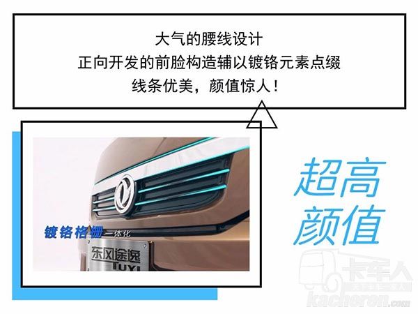 東風途逸超高顏值