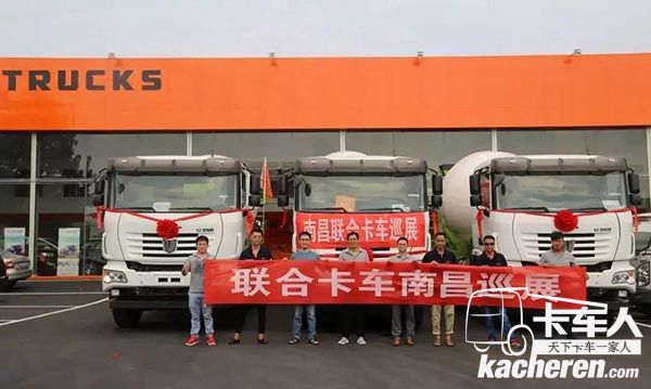 萬斌(左起第四位)與聯(lián)合卡車閩贛省區(qū)工作人員