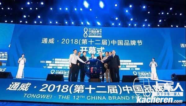 第十二屆中國品牌節