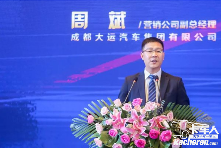 成都大運汽車&nbsp;2019年商務大會隆重召開