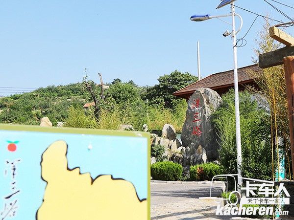 沂源縣洋三峪村