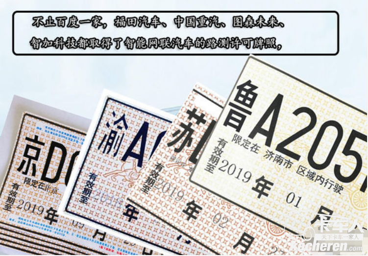 無人駕駛技術正熱，拿下牌照只是第一步