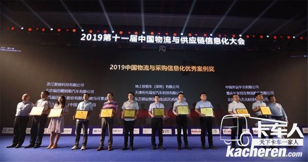 歐曼EST-A超級重卡榮獲“2019年度智能商用車創(chuàng)新應(yīng)用”優(yōu)秀案例獎