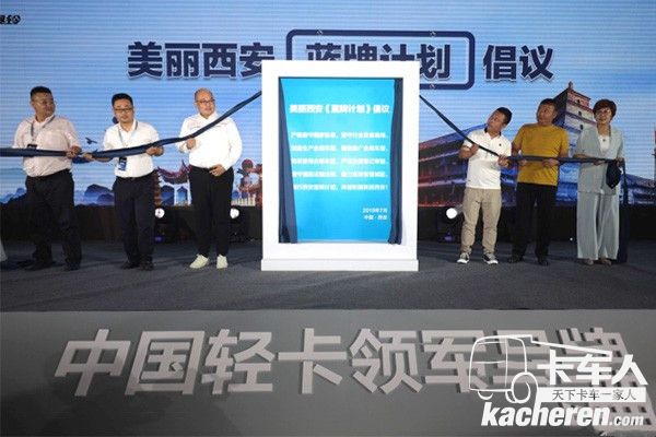 美麗西安“藍牌計劃”倡議