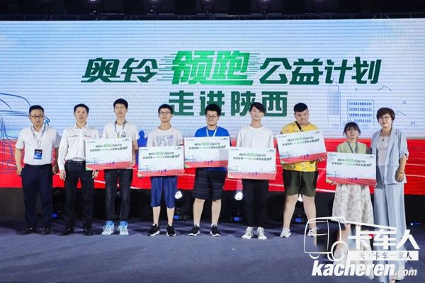 福田奧鈴領跑公益計劃--走進陜西