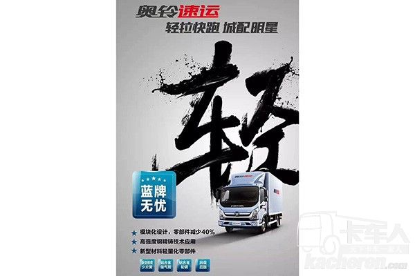 奧鈴速運藍牌無憂