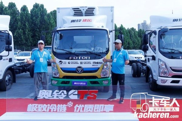 奧鈴冷鏈運輸輕卡