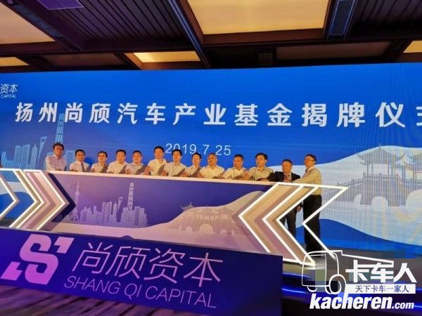 上柴股份基金揭牌儀式