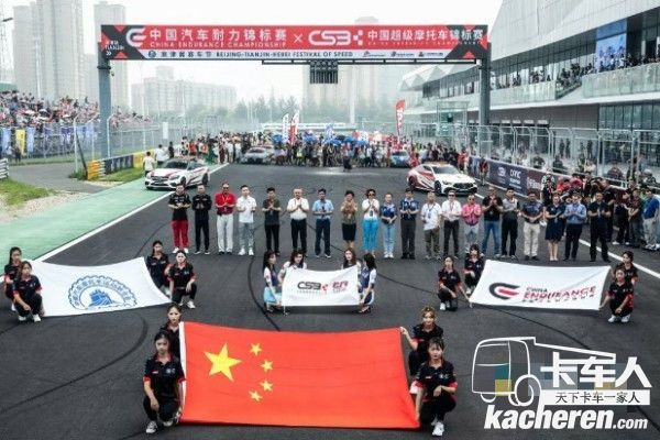 中國汽車耐力錦標賽