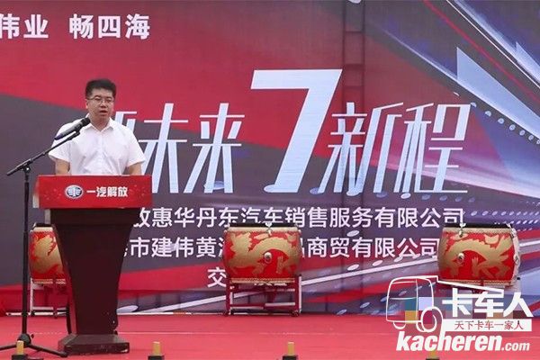 惠華丹東總經理李衛東