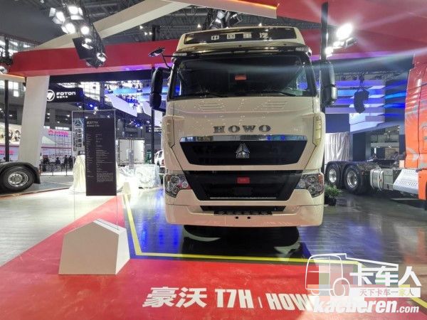 中國(guó)重汽豪沃T7H