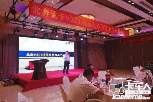 講解購買北奔V3ET優惠政策