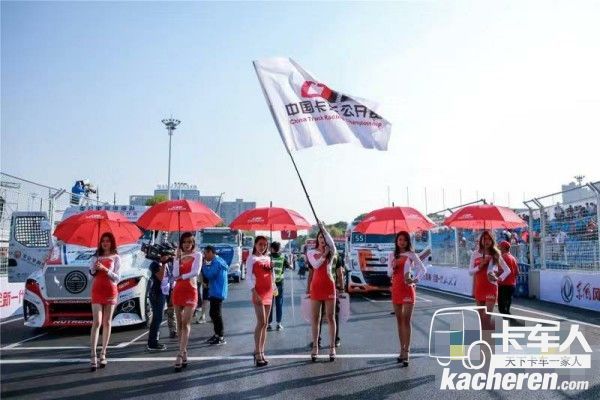 中國卡車公開賽開賽