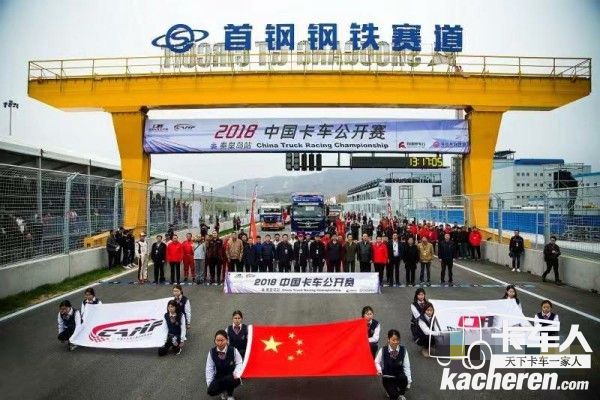 中國卡車公開賽賽道