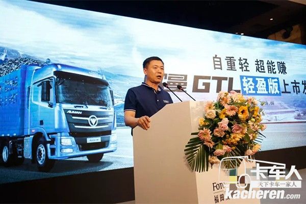 福田戴姆勒汽車山東分公司副總經理管華偉致辭