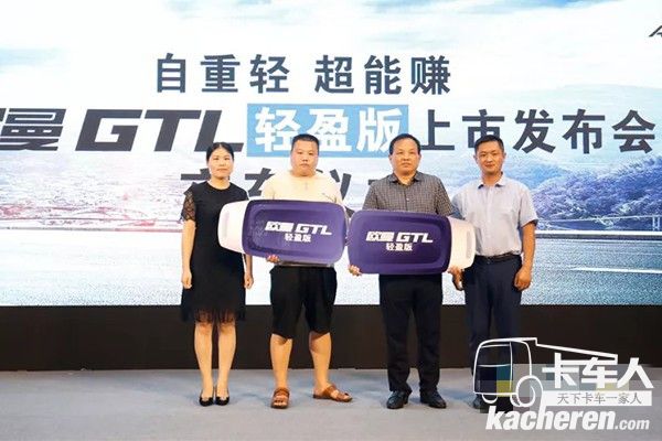 福田戴姆勒汽車山東分公司魯西區域牽引車銷售經理楊鐵軍、聊城德誠總經理鄧連軍、高唐鑫棟總經理王守振、聊城萬潤品牌經理白福娜交車儀式