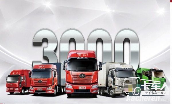 解放J6 產(chǎn)品