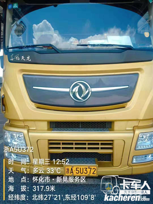 魅力天龍哥陳勇愛(ài)車(chē)東風(fēng)天龍