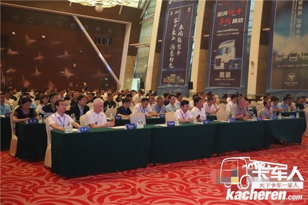 會(huì)議現(xiàn)場(chǎng)