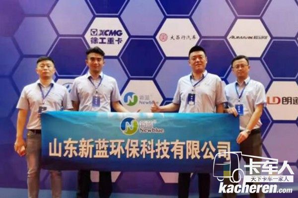 新藍環保參會人員留念