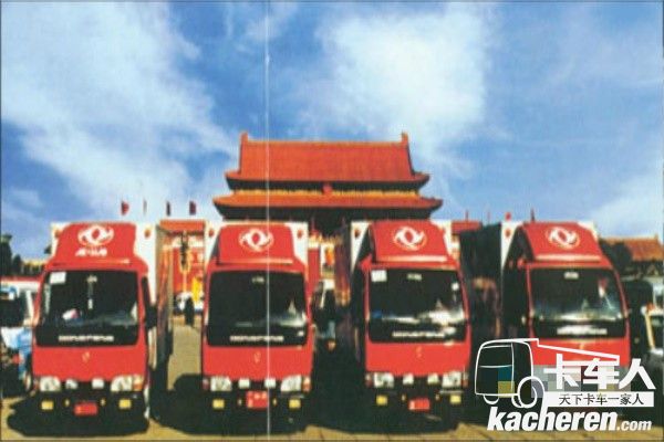 中國體育代表團唯一專用卡車東風小霸王