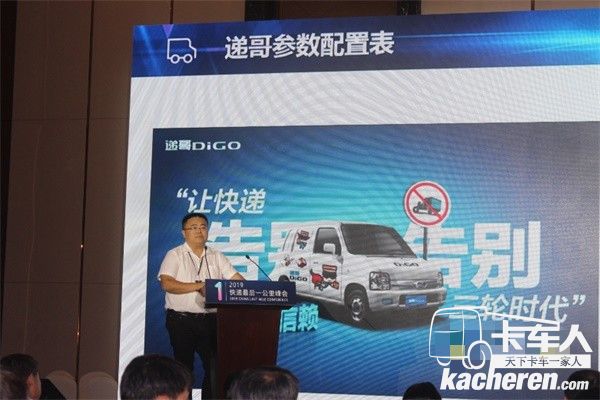 福田汽車時代事業部時代營銷公司副總經理徐楊鋒