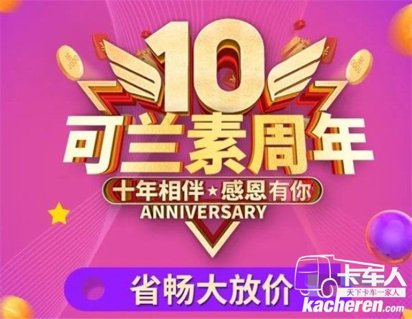 可蘭素省暢產品效果好時機