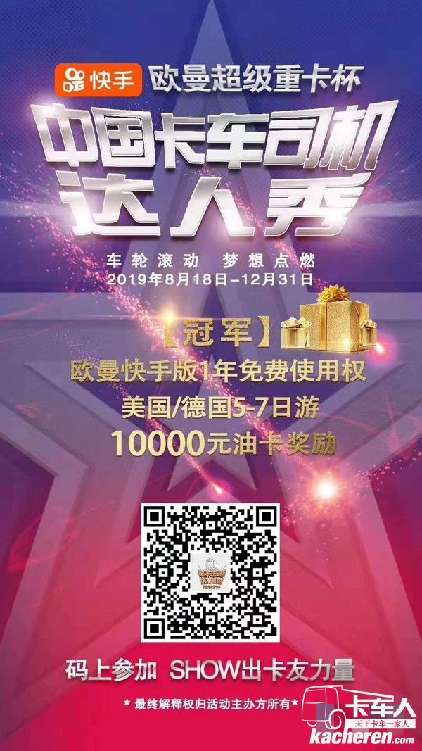 具體活動參與流程，掃描圖中二維碼即可大獎到碗里來!