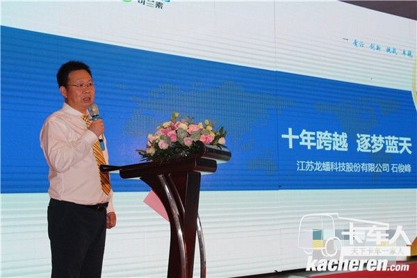 龍蟠科技股份有限公司董事長石俊峰