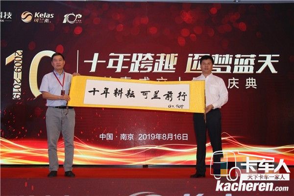 G7智慧物聯網商務總監朱雷(左)代表G7贈字可蘭素