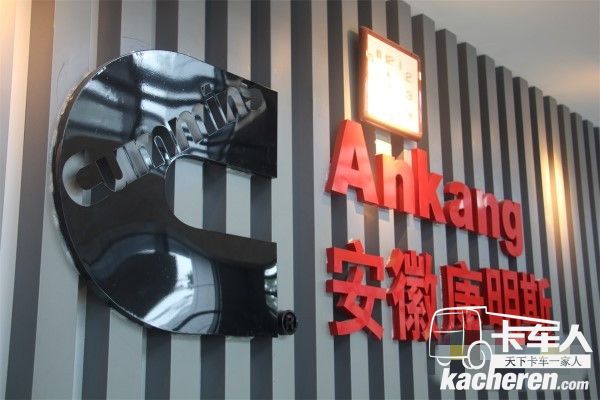 安徽康明斯動力有限公司