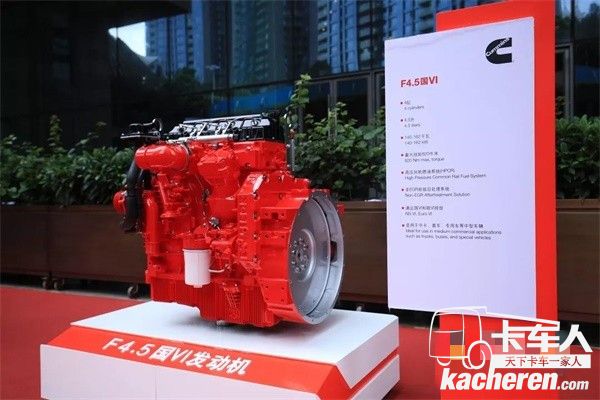 福田歐馬可S5搭載的康明斯ISF4.5發動機