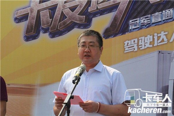 一汽解放汽車(chē)銷(xiāo)售有限公司總經(jīng)理助理網(wǎng)絡(luò)部部長(zhǎng)張鵬