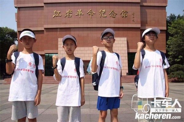 孩子們?cè)诩t巖革命紀(jì)念館前打卡