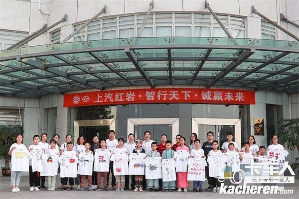 上汽紅巖暑期夏令營(yíng)合影